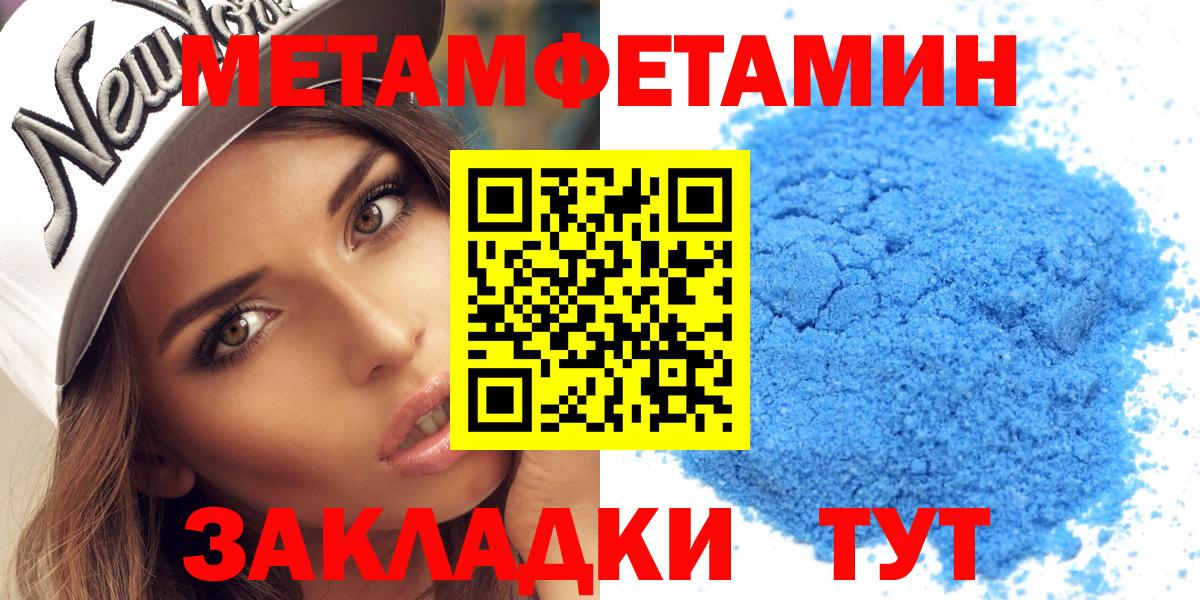 Амфетамин 97%  Вход с VPN  Череповец 