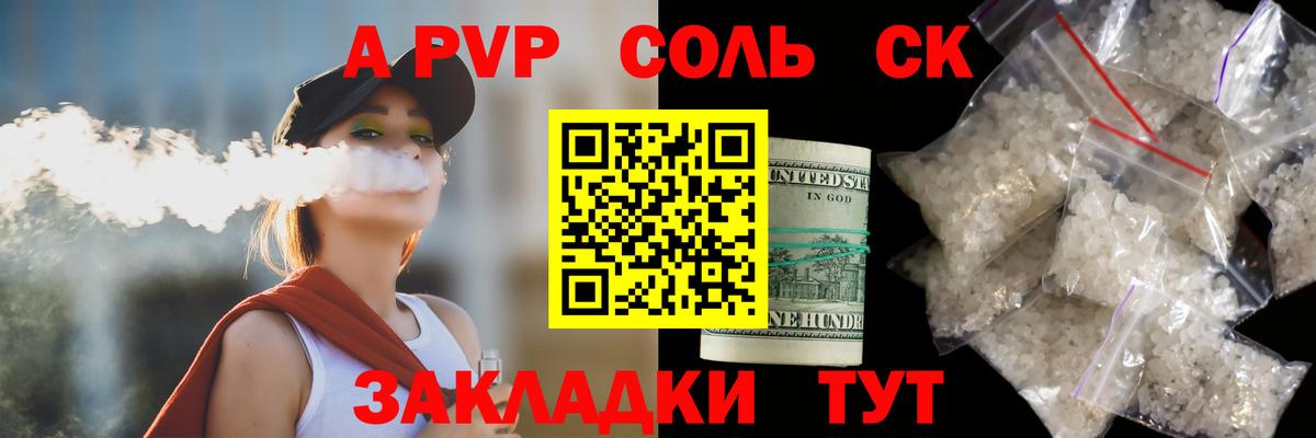 A-PVP Соль  Alpha-PVP  Вход с VPN  Череповец  Alpha-PVP Соль  A-PVP мука 