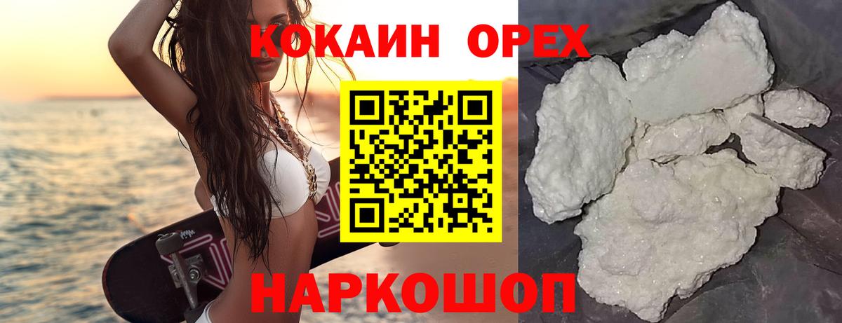 COCAIN  Кокаин Columbia  КОКАИН 98%  Вход с VPN  Череповец 