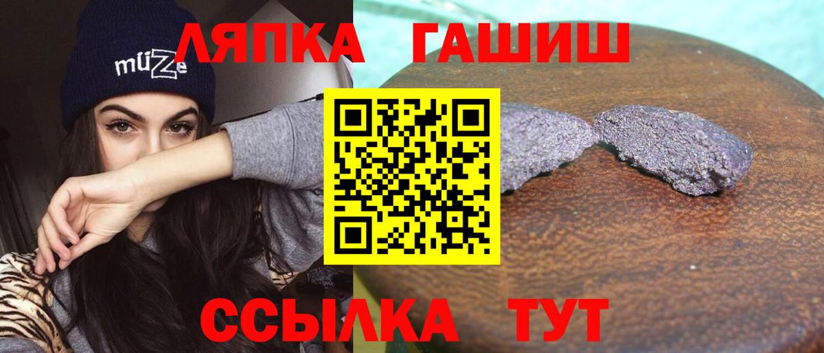 Череповец  как найти закладки  ГАШИШ  Вход с VPN  Гашиш хэш 