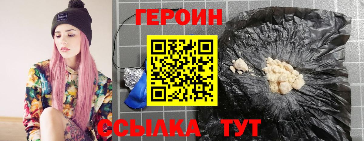 Героин  Героин белый  Вход с VPN  Череповец 