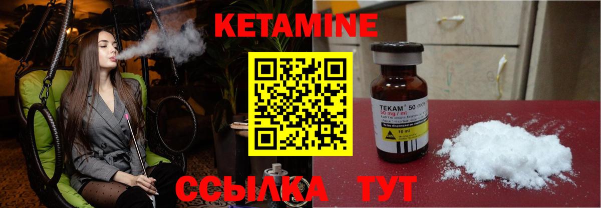 это состав  Кетамин VHQ  Вход с VPN  Череповец  КЕТАМИН VHQ 