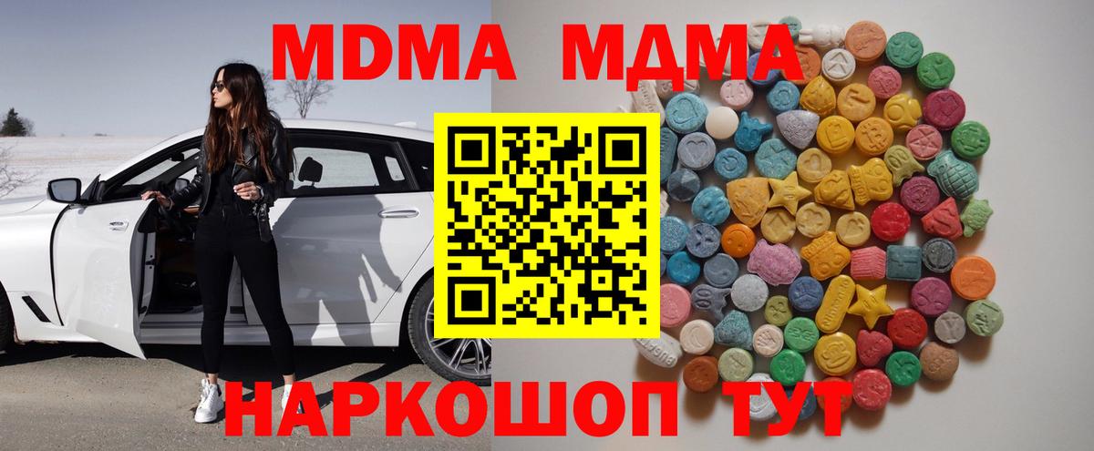 Череповец  MDMA молли  МДМА молли  Вход с VPN 