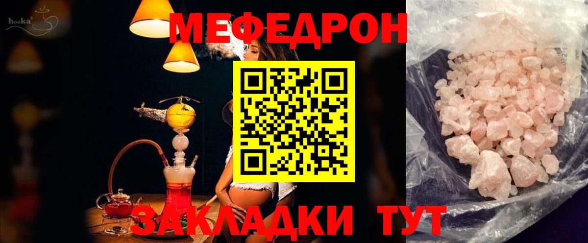 Мефедрон кристаллы  Меф mephedrone  Меф  Мефедрон  Вход с VPN  Череповец 