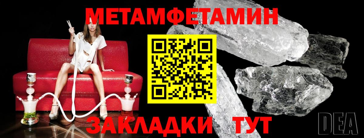 МЕТАМФЕТАМИН мет  Вход с VPN  Метамфетамин  Череповец  МЕТАМФЕТАМИН мет 
