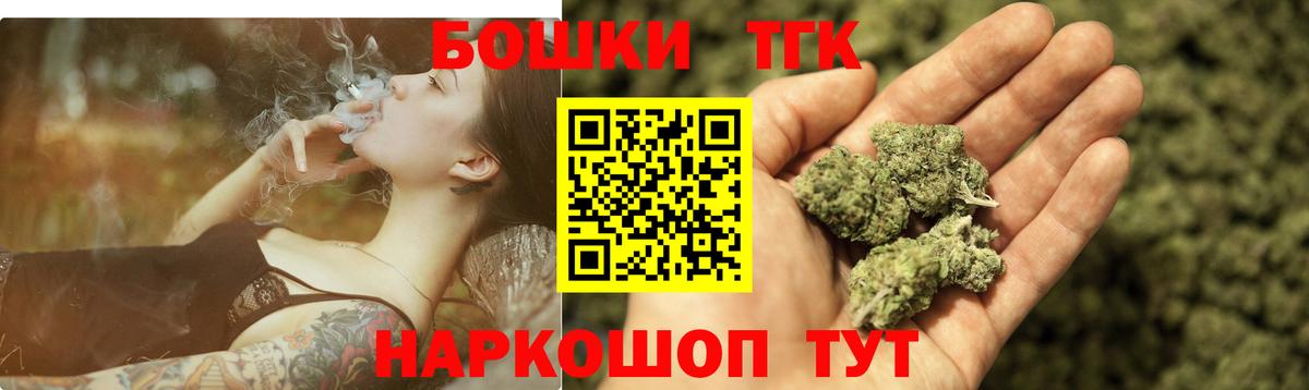 Канабис THC 21%  Канабис планчик  Вход с VPN  Марихуана гибрид  Череповец 
